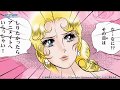 【90秒でベルばらがわかる!?】90秒でわかるベルばら