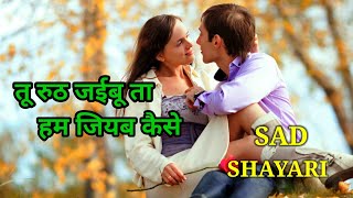 BHOJPURI SHAYARI STATUS || BHOJPURI SHAYARI ||SHAYARI STATUS 2022@ShayarRudra screenshot 5