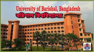 Barisal University Documentary | BU Campus | Barishal University | বরিশাল বিশ্ববিদ্যালয় ডকুমেন্টারি