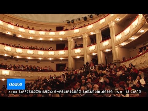 ჩვენებურების სიმღერა ინეგოლიდან