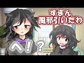 【ゆっくり茶番劇】こいつの思考はよく分からん　三十四話