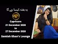 Capricorn | 21 Dec 2020 to 27 Dec 2020 | Yeh Hafta Kaisa Rahay Ga | Samiah Khan's Lounge