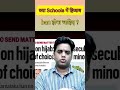 Split verdict of SC on hijab#hijab #upsc #shorts