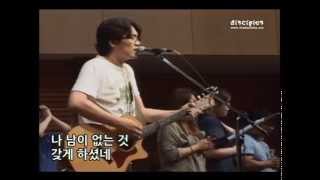 Video voorbeeld van "디사이플스 - 나 가진 재물 없으나"