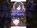 無敵すぎる先輩妖怪を怖がる千凛あゆむ【#にじさんじ #千凛あゆむ #十河ののは #夜牛詩乃 #あらなみマイクラ #切り抜き 】