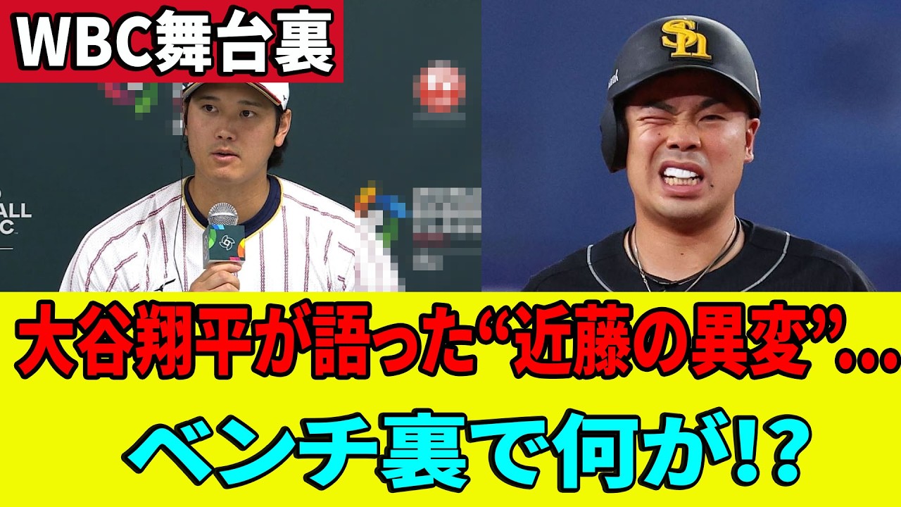 【衝撃】大谷翔平がついに本音…