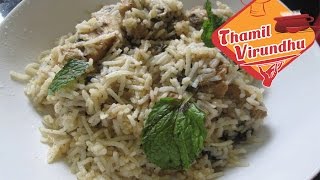 chicken biryani in tamil - chicken biryani recipe