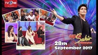 Download lagu Aap ka Sahir | Morning Show | 28th September 2017 | Full HD | TV One