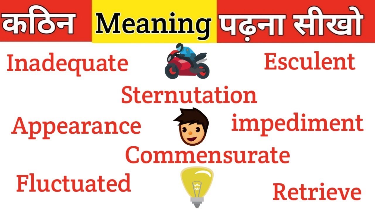 English पढ़ने का आसान तरीका सीखो. #readingeanglish #education 