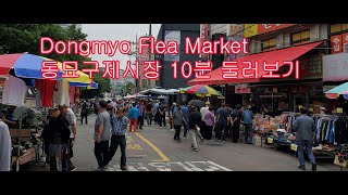 Dongmyo Flea Market, Jongno, Seoul Korea 동묘구제시장 by USAHF 286 views 10 months ago 11 minutes, 6 seconds