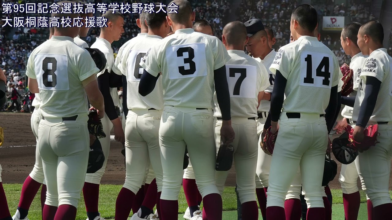 2023年春選抜 大阪桐蔭高校応援歌 「ジャンボリミッキー」 - YouTube