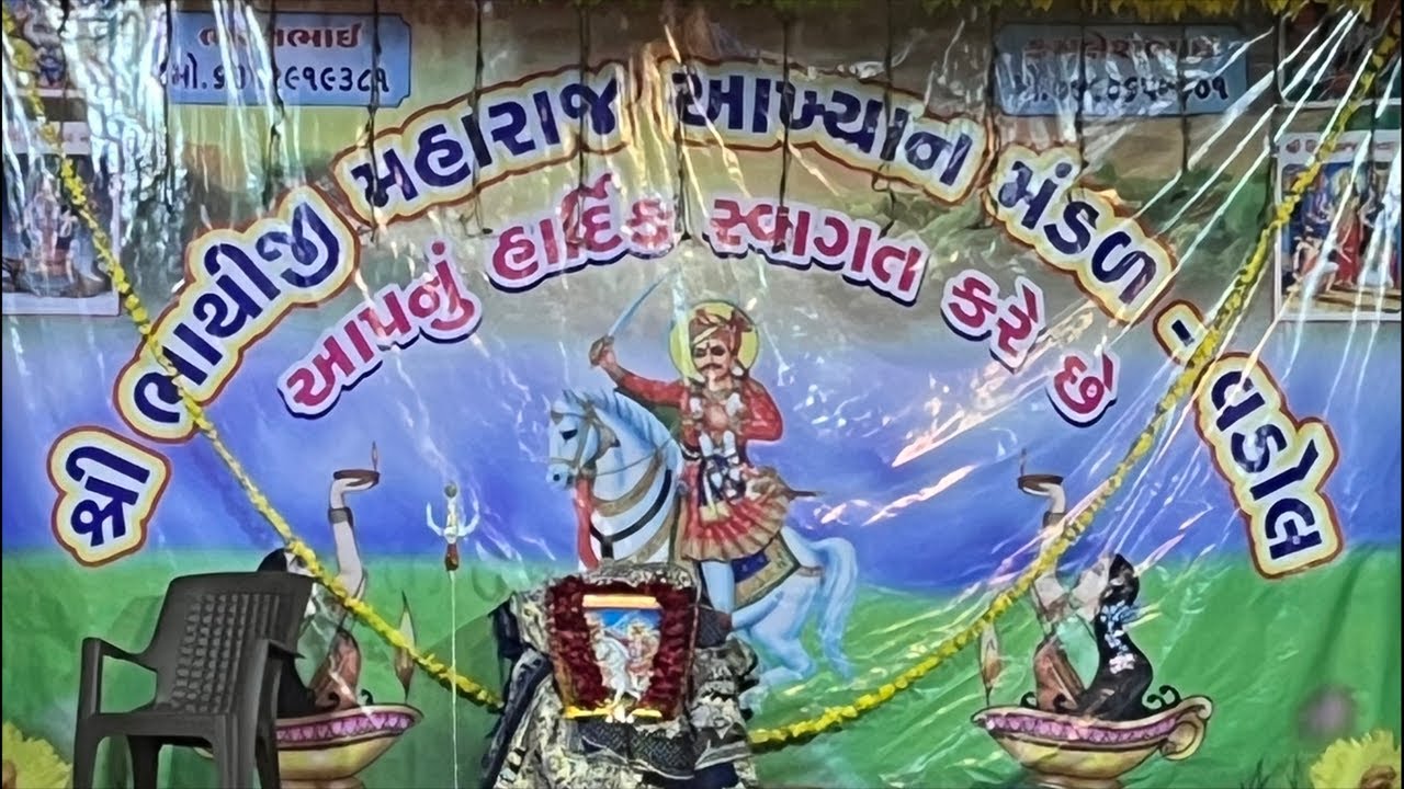 HARSIDDHI GROUP  is live || શ્રી ભાથીજી મહારાજ આખ્યાન મંડળ- વડોલ || vanthvadi