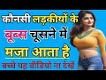 Hindi Gk Ke Sawal Jawaab | Confusion Famous Quotes | Interesting Gk | Gande Sawal Jawaab
