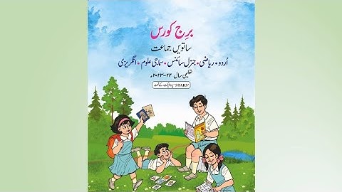 bridge course 2023 | std 7th science | day 3,4 | सेतु अभ्यास A Comprehensive Educational Course