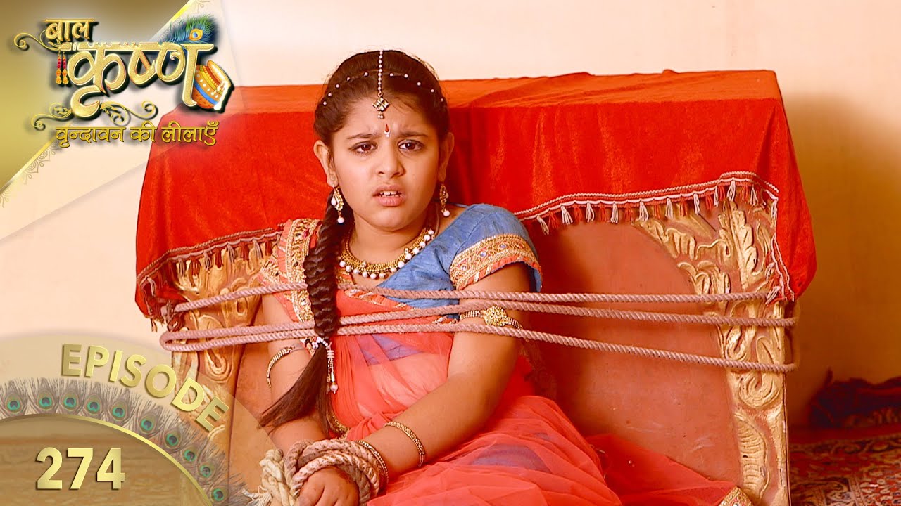 बालकृष्ण | Episode 274 | Baal Krishna | बालकृष्ण का जीवन और उनकी कहानी | Swastik Productions India