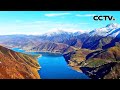 风光美！风景这边独好 青海高峡平湖秋色惹人醉 | CCTV