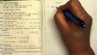 Задача 1267, Математика, 6 клас, Тарасенкова 2014