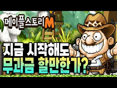 메이플M 자동사냥 Mp3