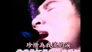 ALEC SU - CHEN XI - 珍惜-蘇有朋