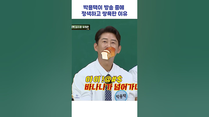 박용택이 방송 중에 정색하고 쌍욕한 이유 #shorts #최강야구