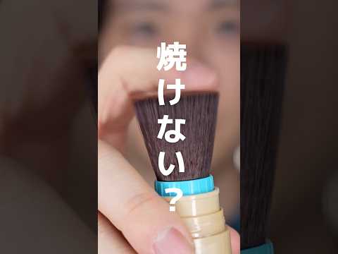 アネッサのブラッシュオンパウダー本当に紫外線対策できる?
