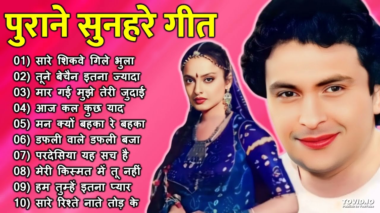 पुराने सुनहरे गाने l Old Is Gold l Bollywood classics song l #oldisgold #bollywoodclassic #80s#90s