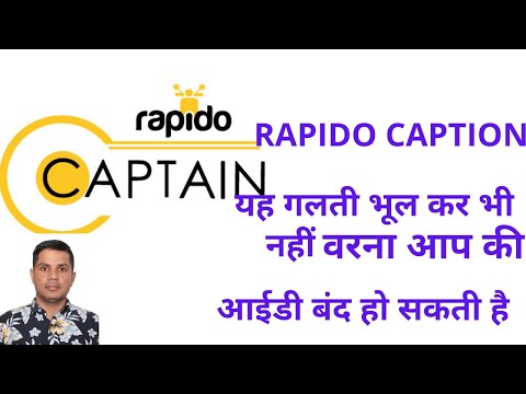 Rapido caption account deactivate ||