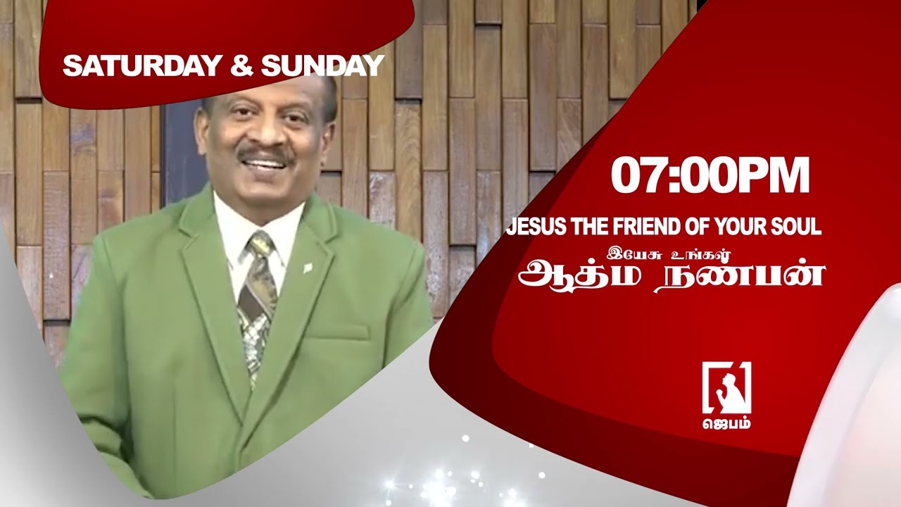 Jesus – Friend of Your Soul 🤍 | இயேசு உங்கள் ஆத்ம நண்பன் 🙏 | Tamil Christian Message | 
