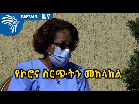 ቪዲዮ: ስርጭትን ከመፍሰስ እንዴት ያቆማሉ?