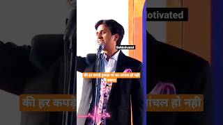 Kumar Vishwas Best Motivational shayari #kumarvishwas #shorts #short #youtubeshorts