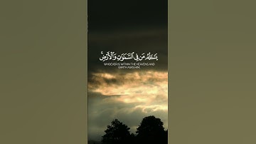 استغفر الله العظيم واتوب اليه. القارئ #ياسر_الدوسري ،سورة الرحمن. #القرآن #القرآن_الكريم #quran