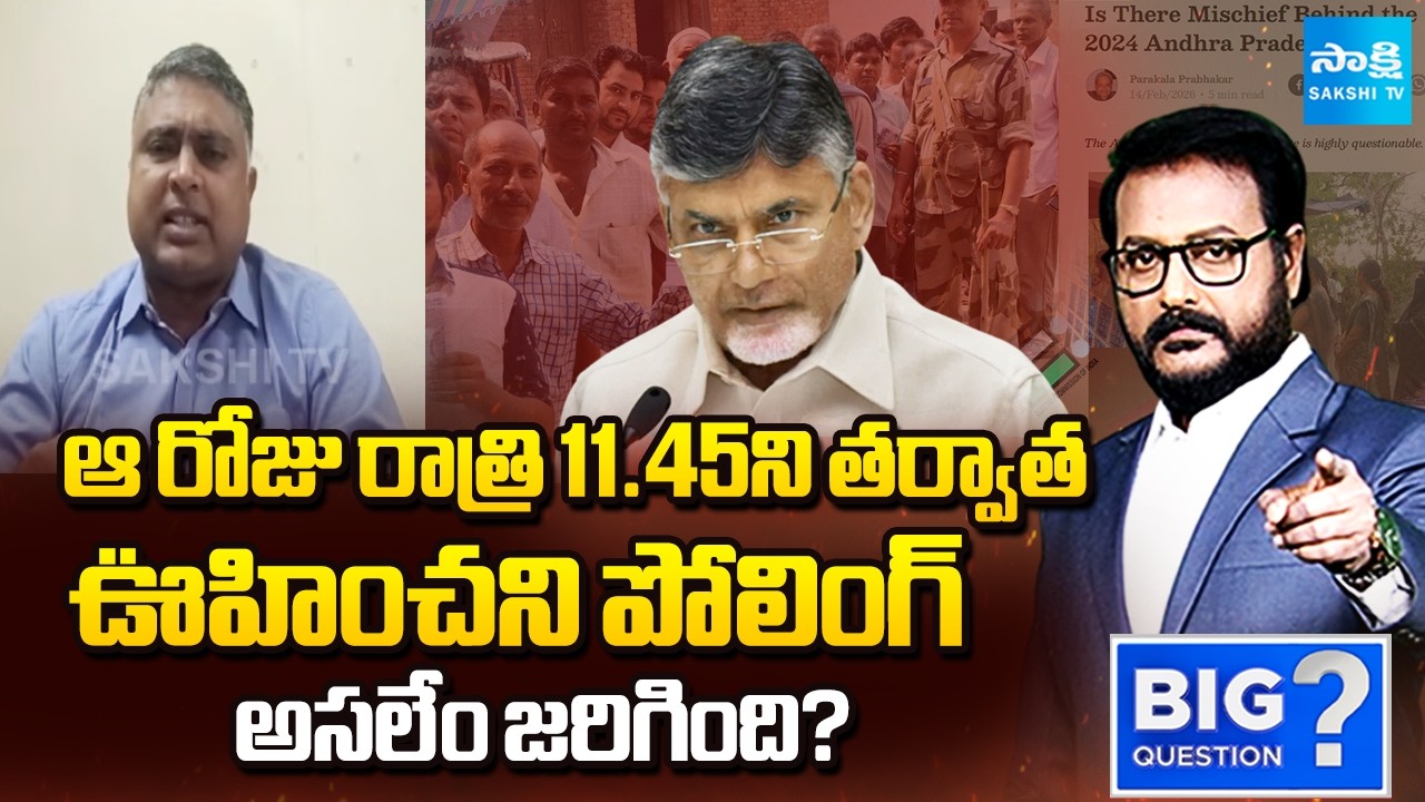 Analyst Indraneel Shocking Comments On 2024 Election | EVM Tampering in AP Election | Sakshi TV
