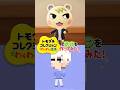 トモコレであつ森のジュンを作ってみた!【トモダチコレクションわくわく生活】#あつ森 #トモコレ #shorts