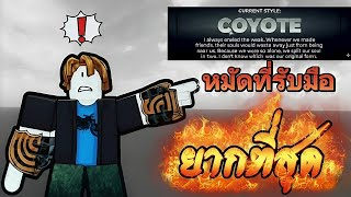 Roblox : Untainted Boxing Game 🥊หมัดที่รับมือยากที่สุดตั้งแต่เจอมา!! COYOTE STYLE screenshot 1