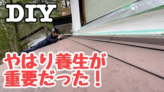 屋根塗装#3 シーリング-195万円で買った別荘のDIY