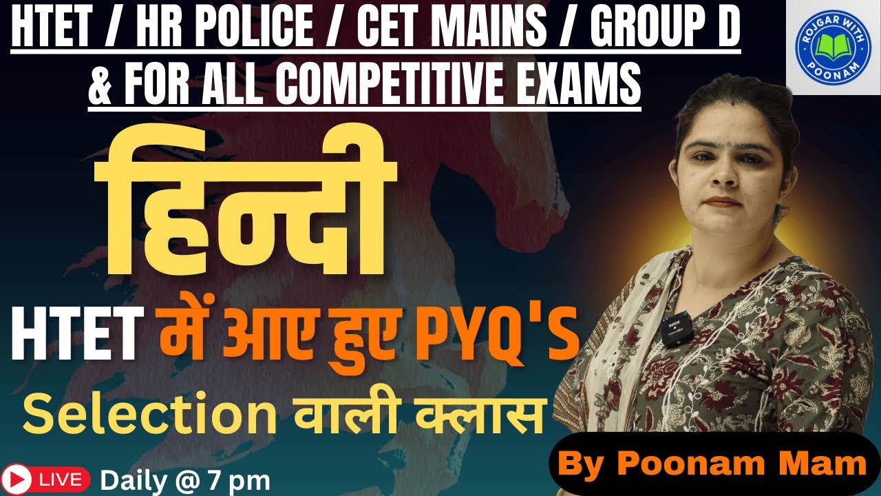 हिन्दी || HTET Previous year questions || #ssc #delhipolice #uppolice #cet #htet #hssc #groupd