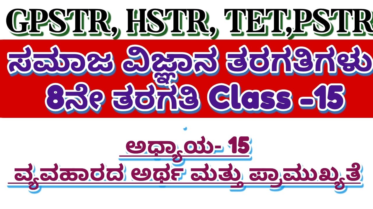 GPSTR,HSTR/PSTR/2026 -