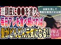 【ベストセラー】「白髪よさらば!!ツヤのある黒髪を復活させる「魔法の方法ベスト５」」を世界一わかりやすく要約してみた【本要約】