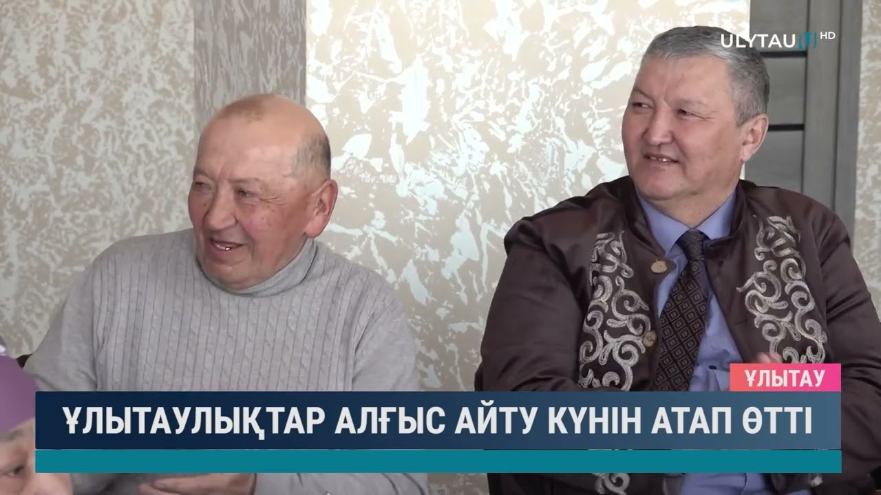 Ұлытаулықтар Алғыс айту күнін атап өтті