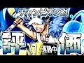 新超フェス勝者島ローガチ評価 いろんなエリアに行ったり来たりの敵無視奪取がエグすぎるw バウンティラッシュ