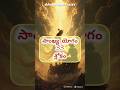 భగవద్గీత #telugugita #bhagavadgita #srimadbhagvadgeeta #telugu #ytshorts #trending