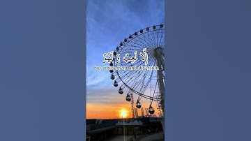 وما الحياة الدنيا الا لعب ولهو |سورة الانعام