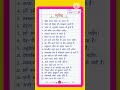 हिंदी सुलेख एक पेज नकल | Hindi Sulekh Ek Page Nakal | सुंदर लेखन अभ्यास