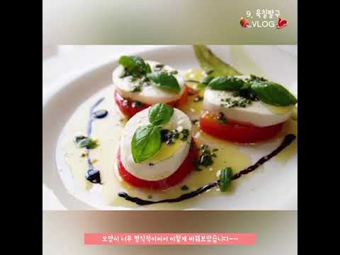 오산대학교 호텔조리계열(팀 브이로그(VLOG)1)