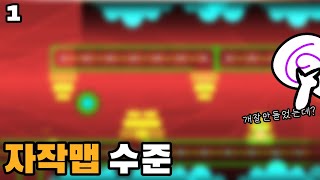 코딱지 맵(지오메트리)