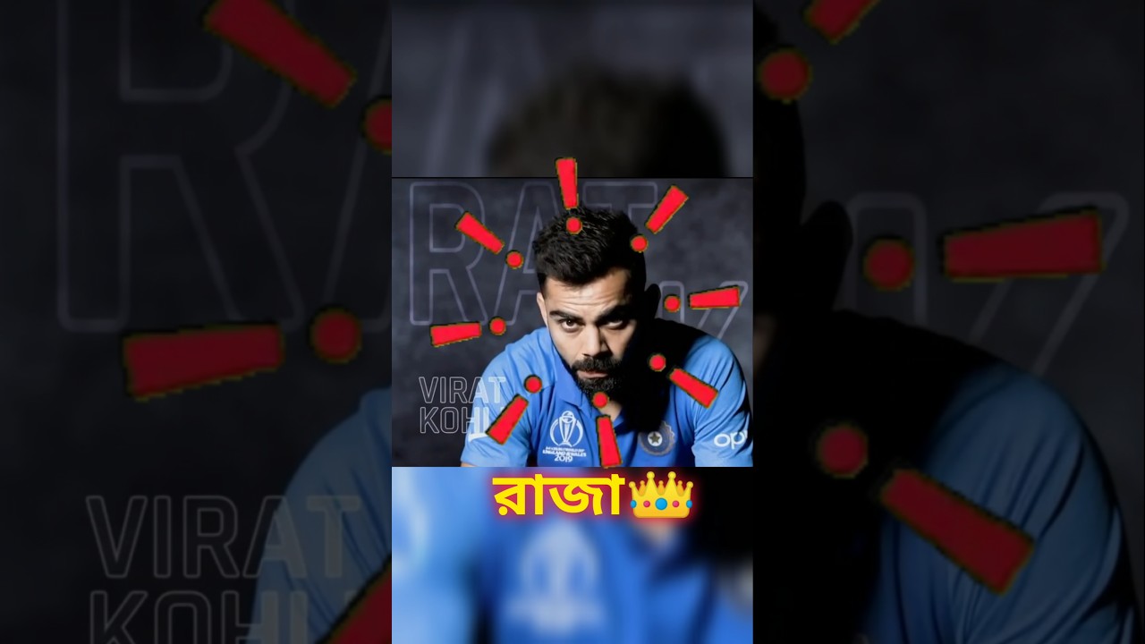 রোনালদোর রেকর্ড কি কোহলি ভেঙে দিল? 😱 Virat Kohli King for a Reason! 🏏🔥 #Cricket #Shorts #ViratKohli
