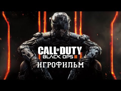 ИГРОФИЛЬМ Call of Duty: Black Ops 3 (все катсцены, на русском) прохождение без комментариев