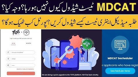 Why MDCAT Scheduler not working? | When & how to schedule MDCAT 2021 date at TEPS | Solution