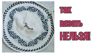 картинка: ОШИБКИ начинающих вязальшиц. Предупрежден - ВООРУЖЕН!