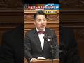 いさ進一 衆議院本会議 イラン戦争を取り上げる。イラン大使館から謝意のXポストも。